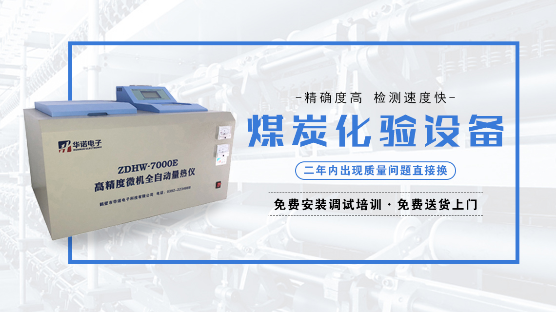 新建煤質(zhì)化驗室都需要什么儀器設(shè)備？