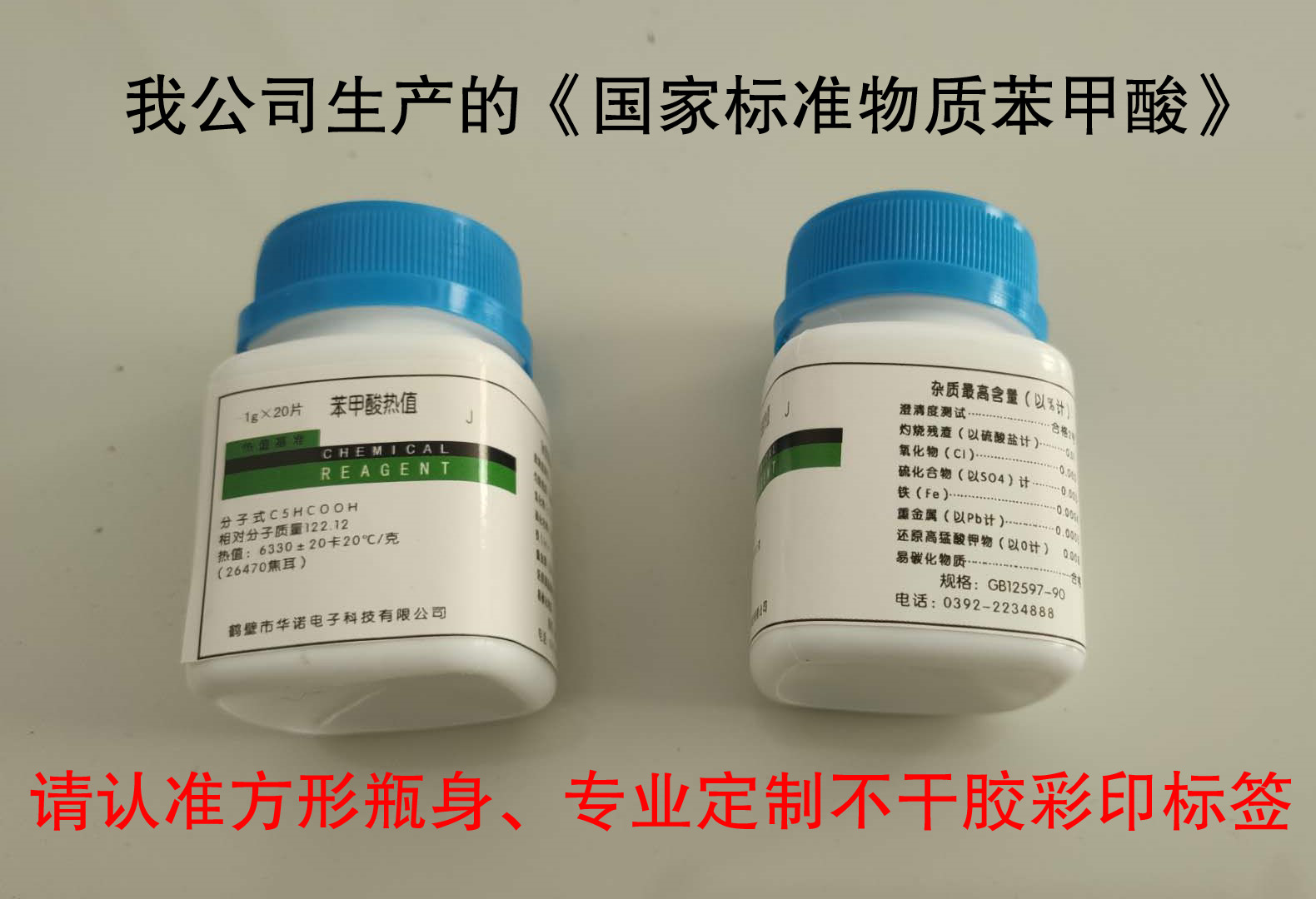 假冒聲明！購買煤炭化驗設備及配件時請與我公司核實！